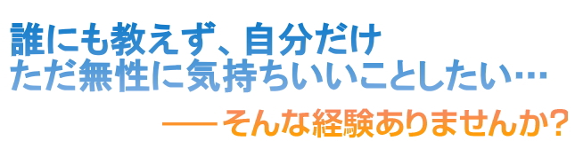 アダルトグッズ.com